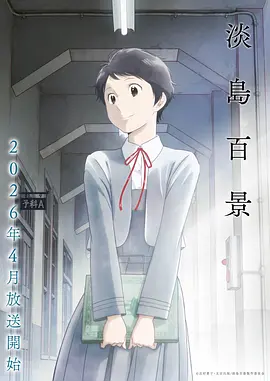 《进击的巨人》剧照